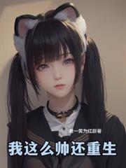 ����С˵:��ô˧������