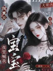 ����С˵:����˵����ף�����ҹ�ﺰ�ұ���