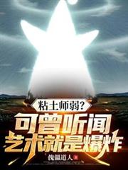 ����С˵:���ʦ�������������������Ǳ�ը