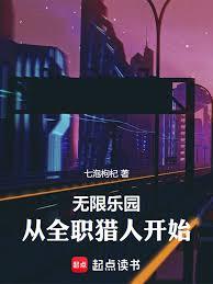 ����С˵:������԰����ȫְ���˿�ʼ