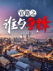 ����С˵:��·֮˭������