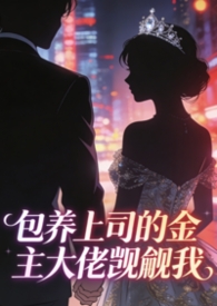 ����С˵:������˾�Ľ������������ң�����1v1h��