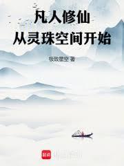 ����С˵:�������ɴ�����ռ俪ʼ