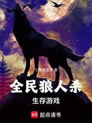 ����С˵:ȫ������ɱ������Ϸ