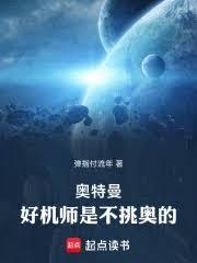 ����С˵:���������û�ʦ�ǲ����µ�