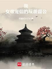 ����С˵:�ң�Ů�۳��ŵķ��ɶ���