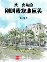 ����С˵:��һ���˵ģ��e����ũҵ��ͷ