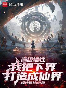 ����С˵:����������Դ׮��ʼ