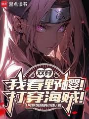 ����С˵:˫�����Ҵ�Ұӣ���򴩺�����