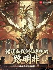 ����С˵:������ؽ���ϵͳ��·����