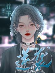 ����С˵:���ضһ�ϵͳ��������Ϯ�ƻ�