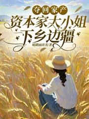 ����С˵:��ؼҲ����ʱ��Ҵ�С������߽�