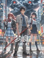 ����С˵:��ʳ