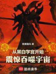 ����С˵:�Ӻڰ�ѧ����ʼ�����������棡