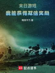 ����С˵:ĩ����Ϸ�����ܻ��˫������