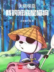 ����С˵:����Ȩ�����ҵİ����è��