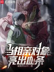 ����С˵:�����׶�������Ѫ��