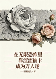 ����С˵:�����޿ֲ��￿ɬɬ�鿨��Ϊ������