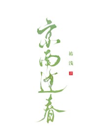 ����С˵:���Ϸ괺