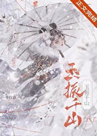 ����С˵:����ǧɽ