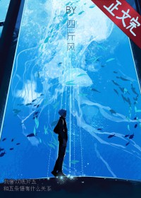 ͬ��С˵:[���ͬ��] ��ϲ��ֽƬ�����������ʲô��ϵ