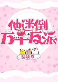 ͬ��С˵:[����] ���Ե���ǧ����