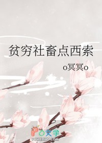 ͬ��С˵:[����] ƶ�����������