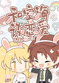 ͬ��С˵:[����] �Ϳպ�̸����