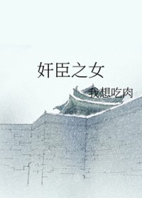 ͬ��С˵:[��ʷͬ��] �鳼֮Ů