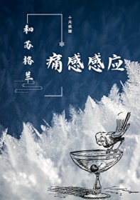 ͬ��С˵:[����] ���ո���ʹ�и�Ӧ