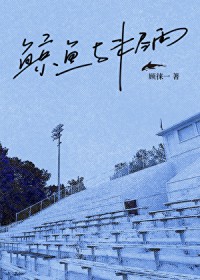 �ٺ�С˵:������δ����