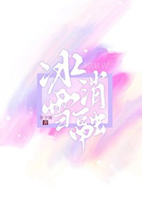 �ٺ�С˵:����ѩ��