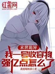 ����С˵:ĩ�����죺��һ�������ǿ�ڵ���ô��