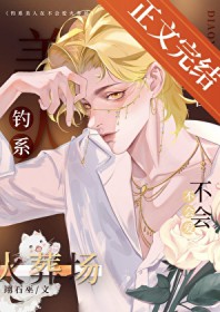 ����С˵:��ϵ�����ڲ��ᰮ���᳡