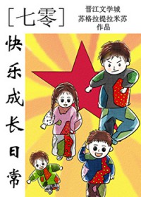 ����С˵:������ֳɳ��ճ�