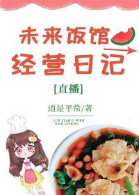 ����С˵:δ�����ݾ�Ӫ�ռ�[ֱ��]