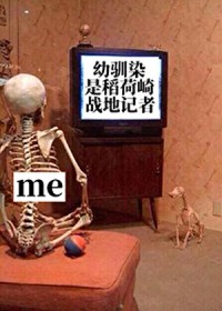 ͬ��С˵:[����] ��ѱȾ�ǵ�����ս�ؼ���