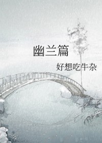 �ٺ�С˵:����ƪ