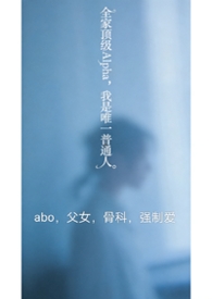 ����С˵:ȫ�Ҷ���Alpha������Ψһ��ͨ�ˣ�nph��