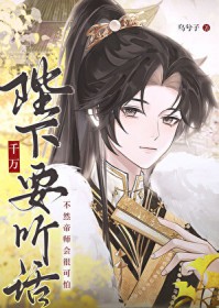 ����С˵:����ǧ��Ҫ����