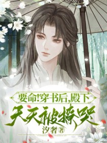 ����С˵:Ҫ��������󣬵������챻�ÿ�