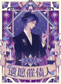 ����С˵:��Ը��ծ��