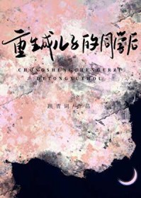 ����С˵:�����ɶ���ͬѧ��