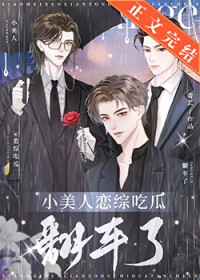 ����С˵:С�������۳ԹϷ�����