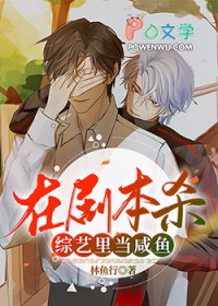 ����С˵:�ھ籾ɱ�����ﵱ����