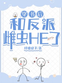 ����С˵:�����ͷ��ɴƳ�HE��