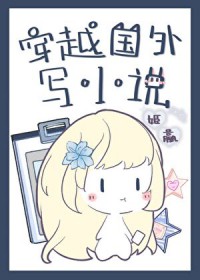 ����С˵:��Խ����дС˵