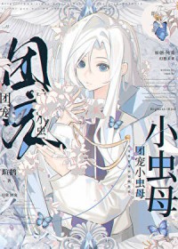 ����С˵:�ų�С��ĸ