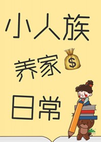 ����С˵:С���������ճ�