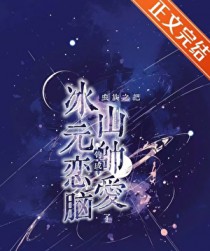 ����С˵:����֮�ѱ�ɽԪ˧������������